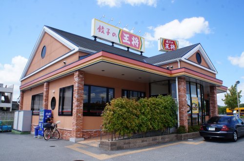 飲食店　餃子の王将 新三田店（飲食店）まで1354m