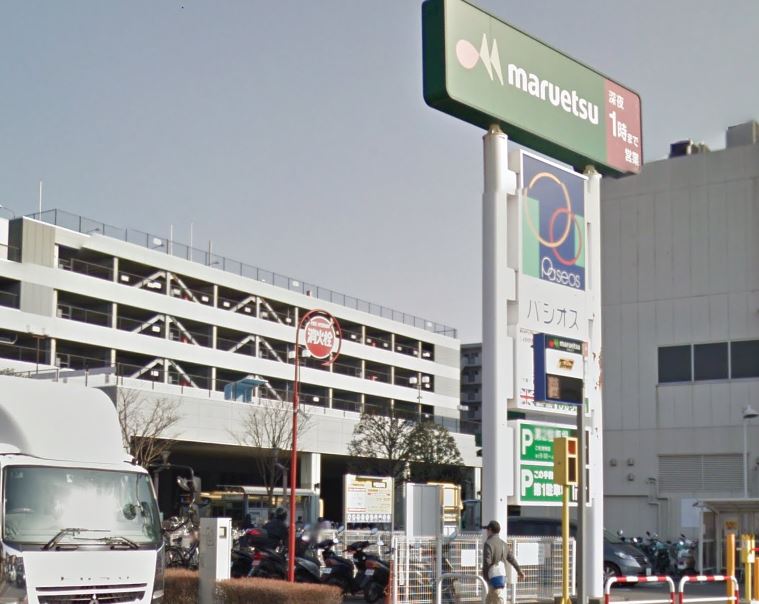 スーパー　マルエツ 瀬谷店（スーパー）まで3033m
