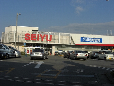 スーパー　西友・薬円台店（スーパー）まで206m