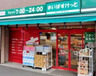 スーパー　まいばすけっと 妙蓮寺駅南店（スーパー）まで492m