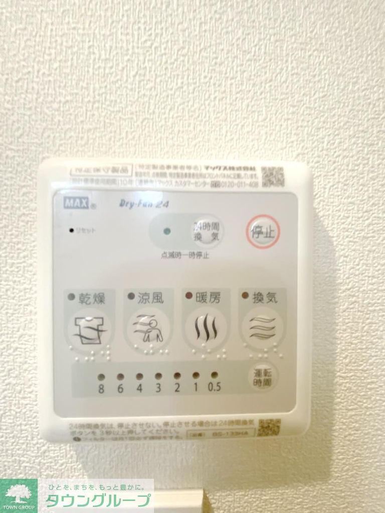 その他　設備