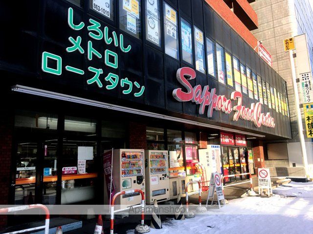 スーパー　フードセンター白石店（スーパー）まで254m