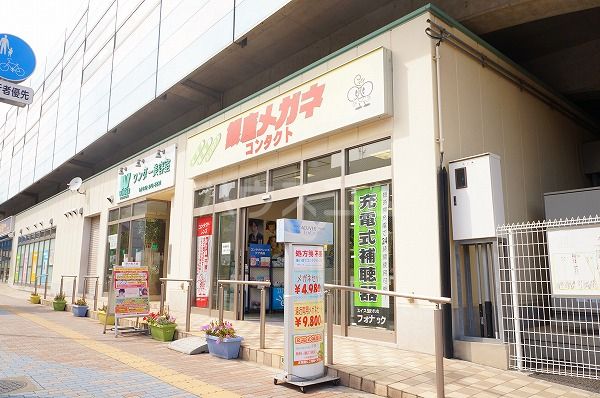 その他　銀座メガネ 矢野口店（その他）まで377m