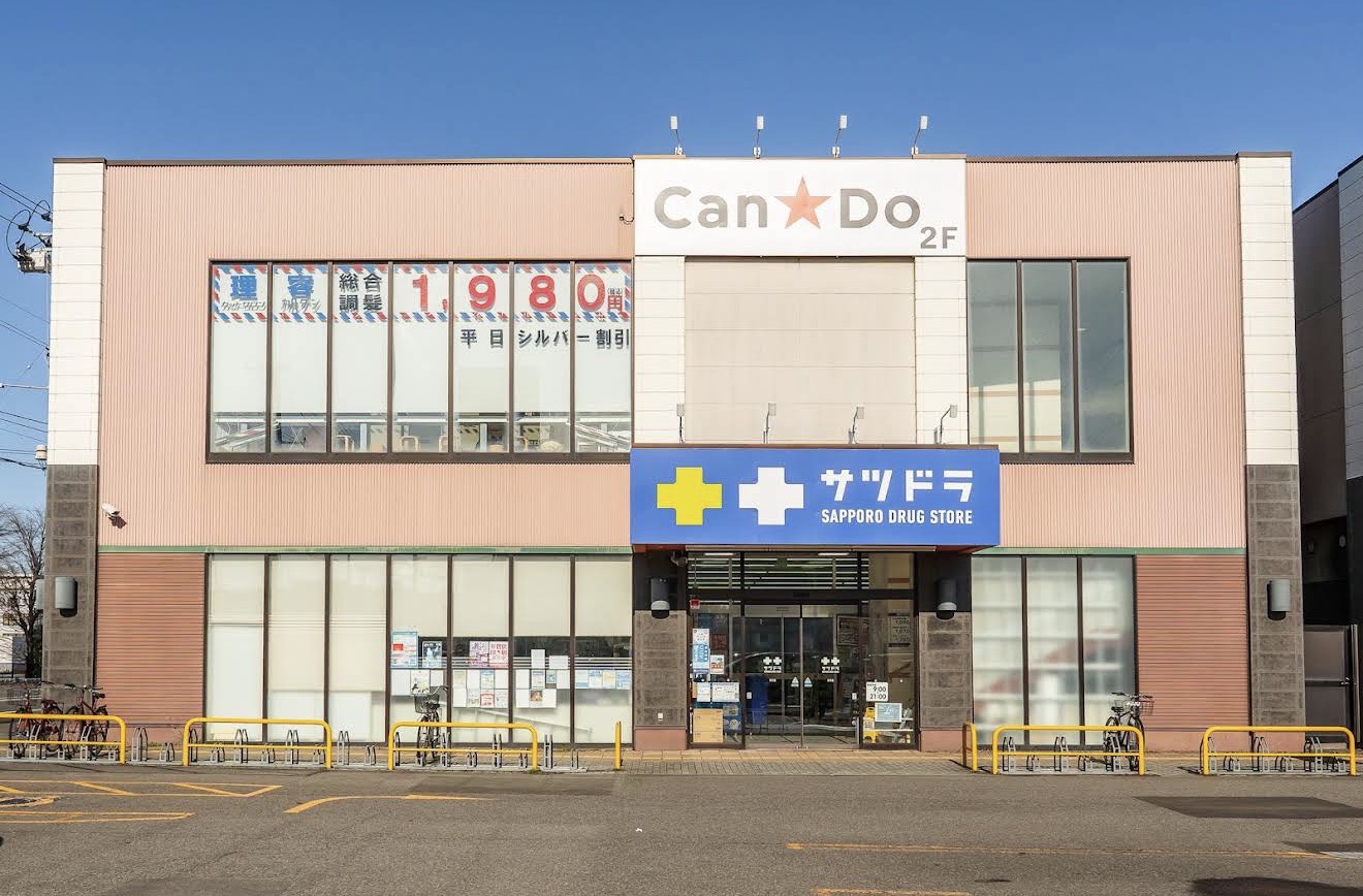 ドラックストア　サツドラ北栄店（ドラッグストア）まで714m