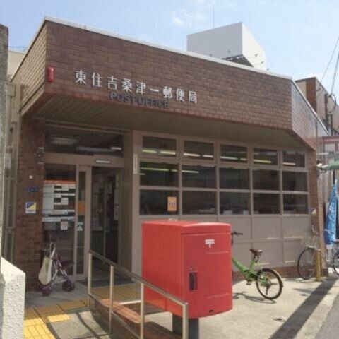 郵便局　東住吉桑津一郵便局（郵便局）まで298m
