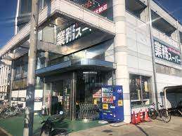 スーパー　業務スーパー吉祥院店（スーパー）まで484m