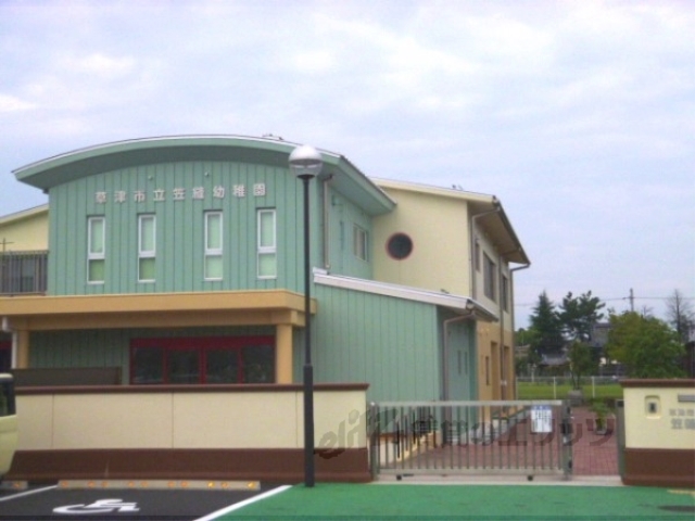 幼稚園・保育園　草津市立笠縫幼稚園（幼稚園・保育園）まで450m