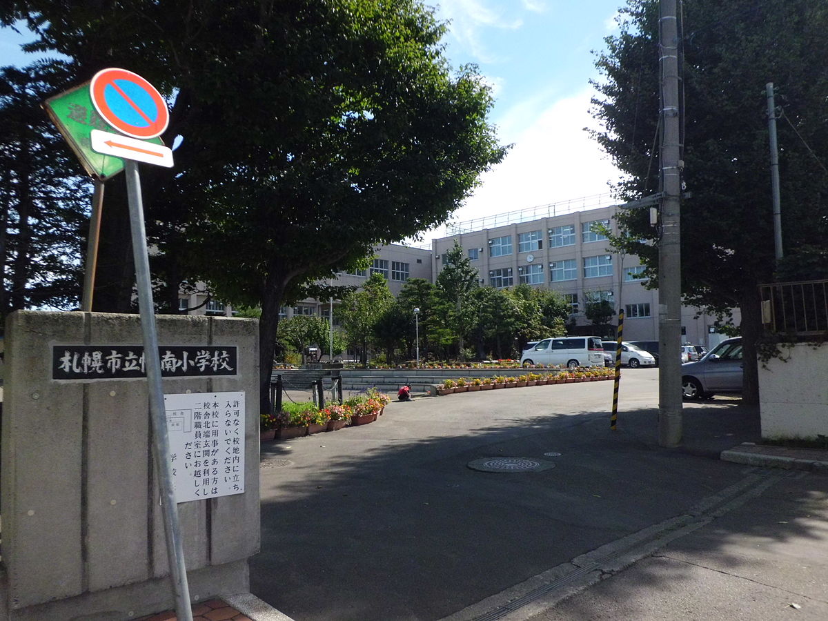 小学校　札幌市立幌南小学校（小学校）まで795m