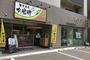 その他　お米館山田屋本店（その他）まで118m