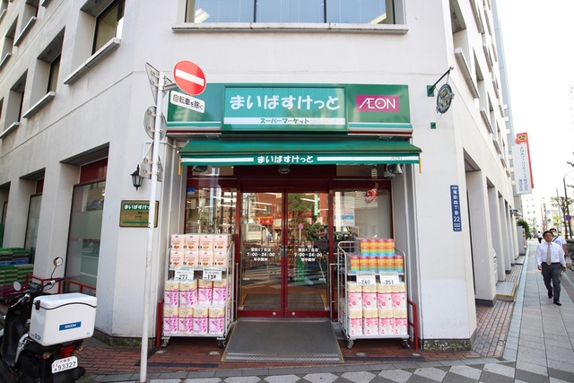 スーパー　まいばすけっと 蒲田4丁目店（スーパー）まで113m