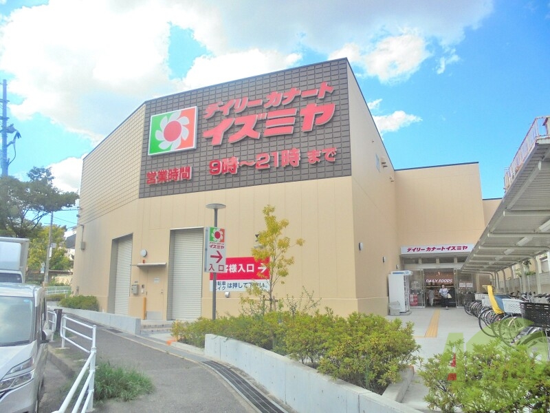 スーパー　イズミヤ山田西店（スーパー）まで2126m