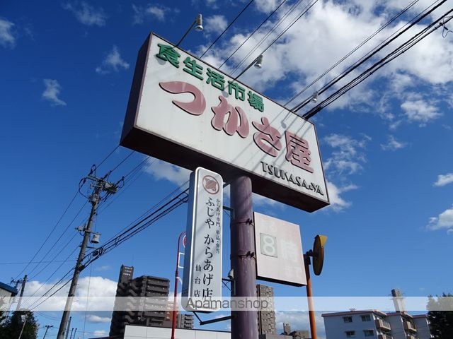 スーパー　（株）つかさ屋／大和町店（スーパー）まで607m