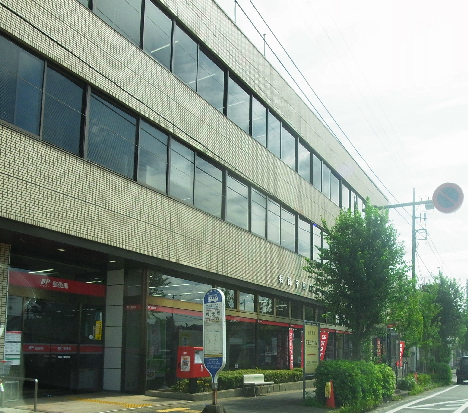 郵便局　我孫子郵便局（郵便局）まで856m
