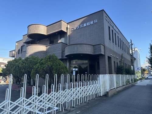 病院　こじま耳鼻咽喉科（病院）まで299m