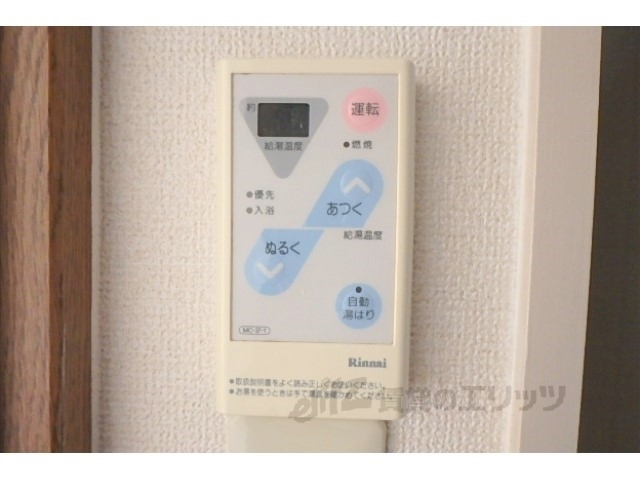 その他設備　給湯器リモコン