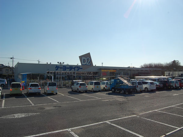 その他　ホームセンター（その他）まで474m