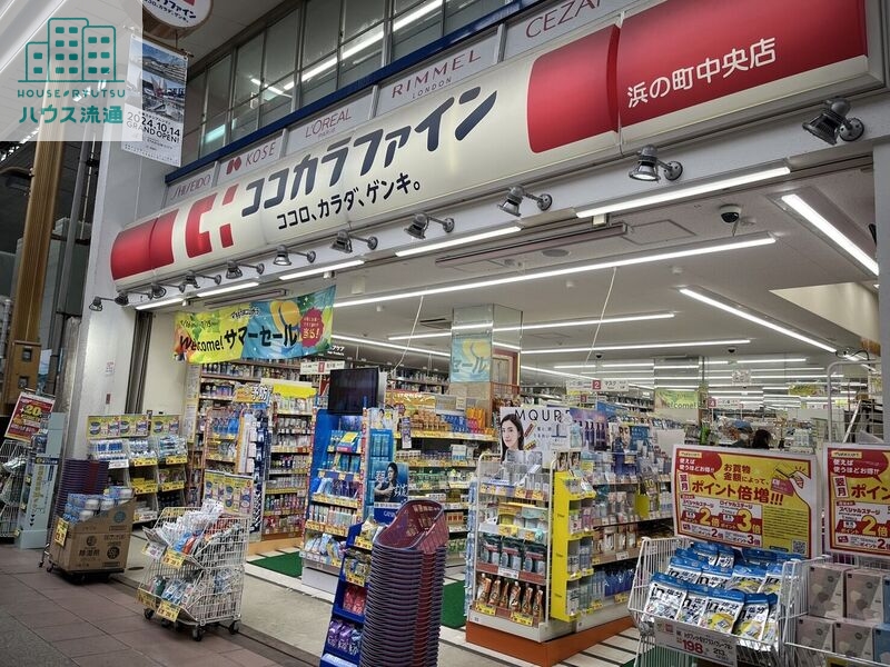 ドラックストア　ココカラファイン浜の町中央店（ドラッグストア）まで567m