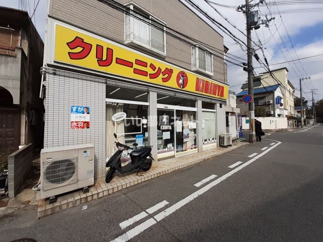 その他　クリーニングキリン堂（その他）まで868m