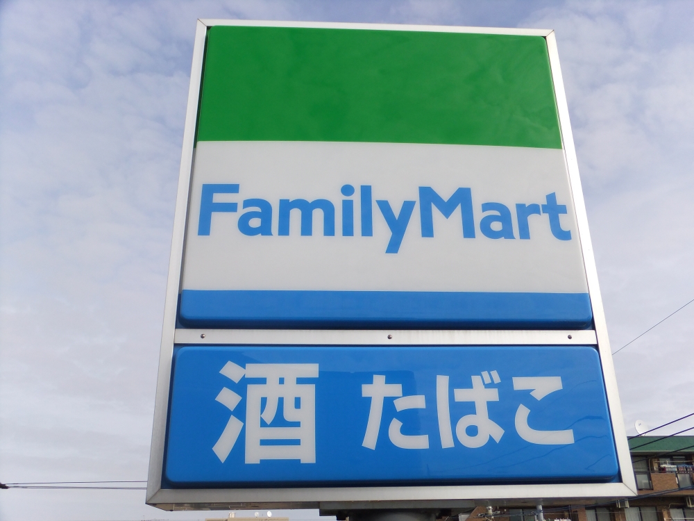 コンビニ　ファミリーマート小茂根二丁目店（コンビニ）まで307m