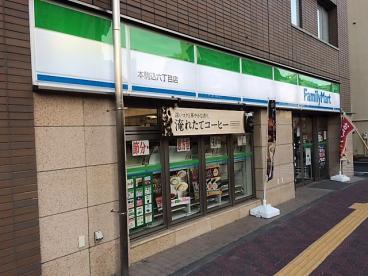 コンビニ　ファミリーマート 駒込六丁目店（コンビニ）まで483m