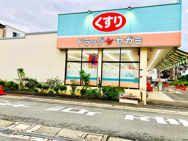 ドラックストア　ドラッグセガミ守口八雲店（ドラッグストア）まで723m