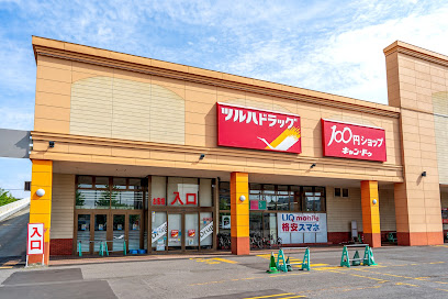 ドラックストア　ツルハドラッグ北24条西店（ドラッグストア）まで492m