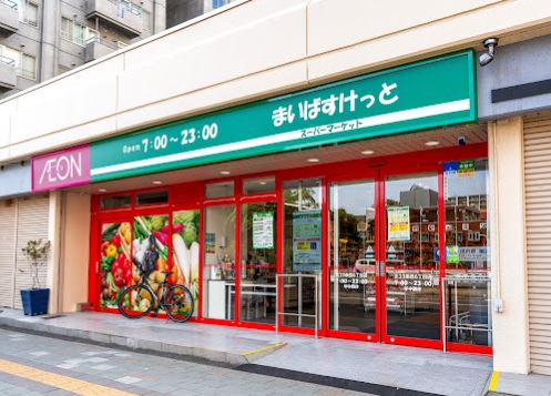 スーパー　まいばすけっと北23条西6丁目店（スーパー）まで816m