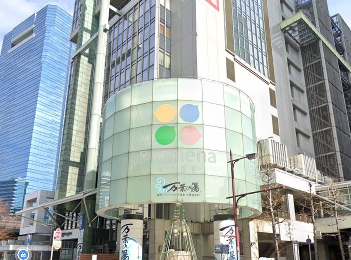 その他　万葉の湯（その他）まで550m