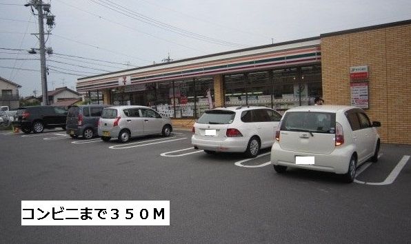 コンビニ　セブンイレブン（コンビニ）まで350m