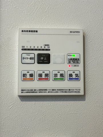 その他設備