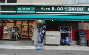 スーパー　まいばすけっと浜松町駅南店（スーパー）まで704m