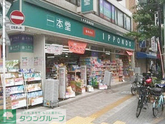 ドラックストア　ドラッグストア一本堂入谷店（ドラッグストア）まで660m