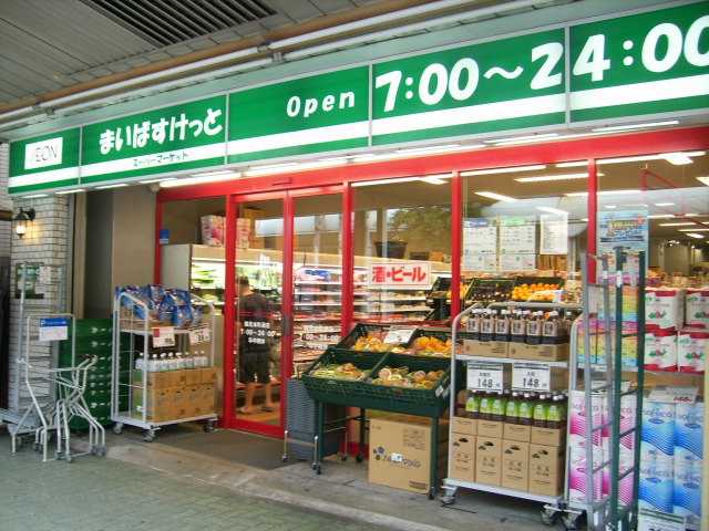 スーパー　まいばすけっと鶴見本町通店（スーパー）まで406m