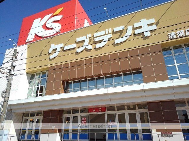 その他　ケーズデンキ（その他）まで950m