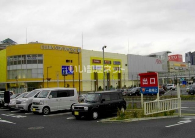 スーパー　イオン 千葉ニュータウン店（スーパー）まで738m
