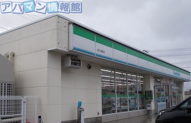 コンビニ　ファミリーマート西川旗屋店（コンビニ）まで650m