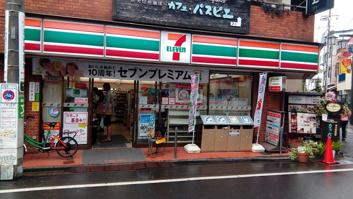 コンビニ　セブンイレブン梅ヶ丘駅前店（コンビニ）まで537m