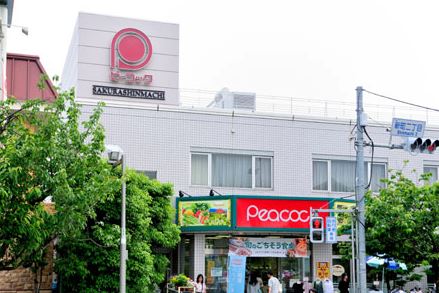 スーパー　ピーコックストア 桜新町店（スーパー）まで530m