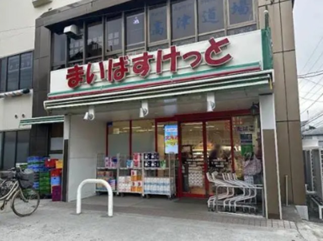 スーパー　まいばすけっと川崎北見方店（スーパー）まで418m