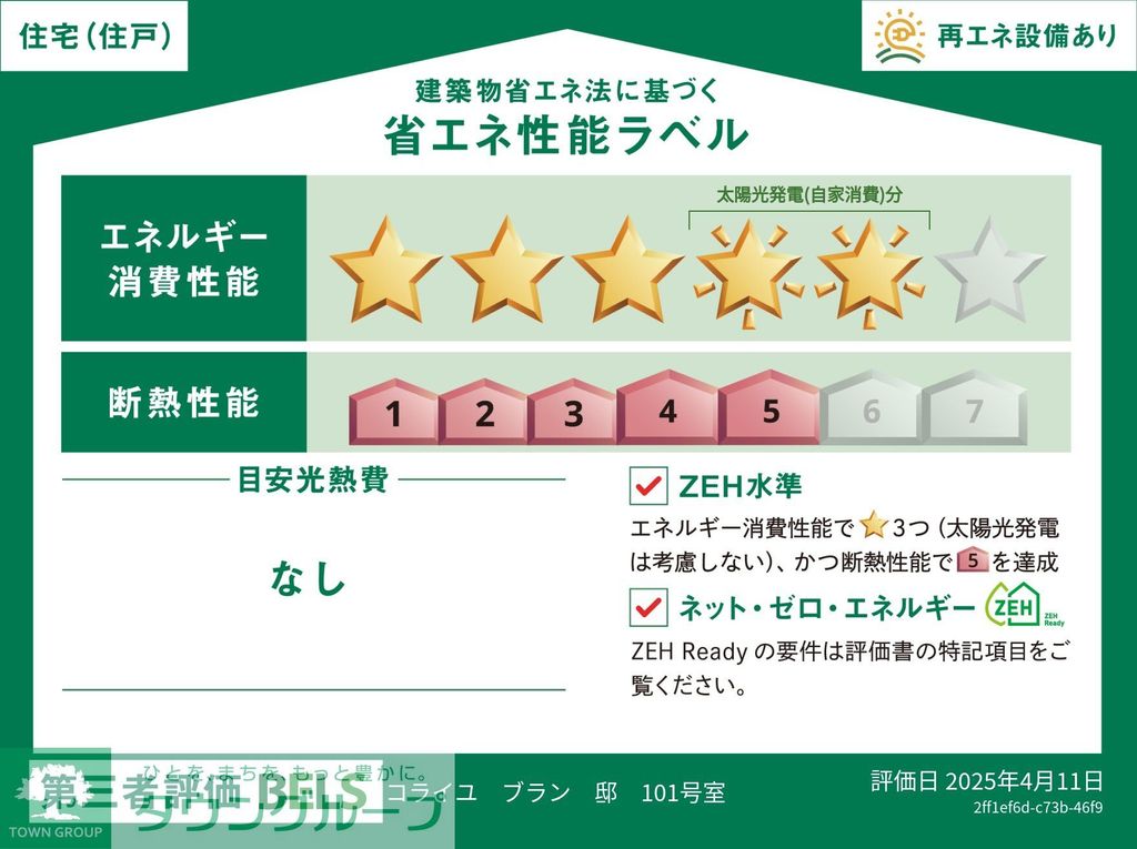 その他　間取図