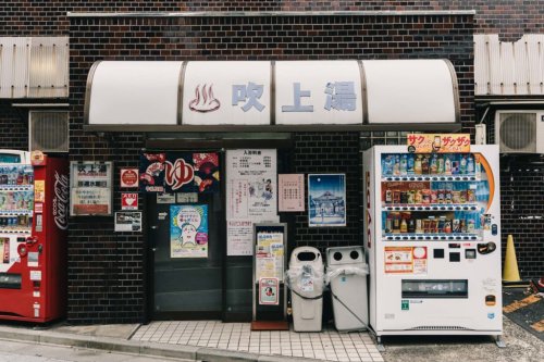 その他　吹上湯（その他）まで732m