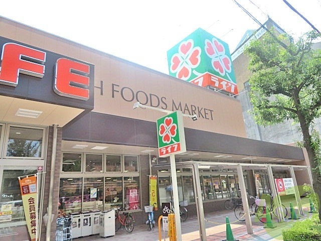 スーパー　ライフ堂島大橋店（スーパー）まで431m