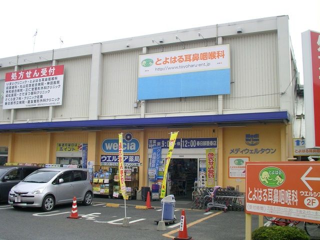 ドラックストア　ウエルシア春日部豊春店（ドラッグストア）まで346m