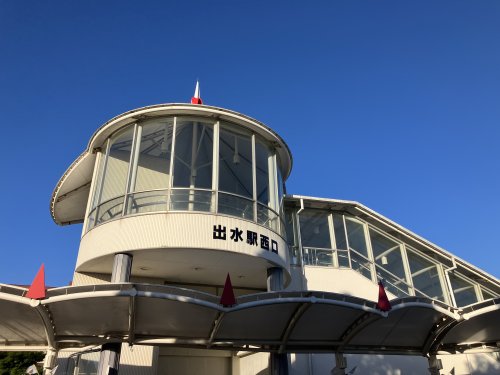 その他　出水駅（その他）まで375m