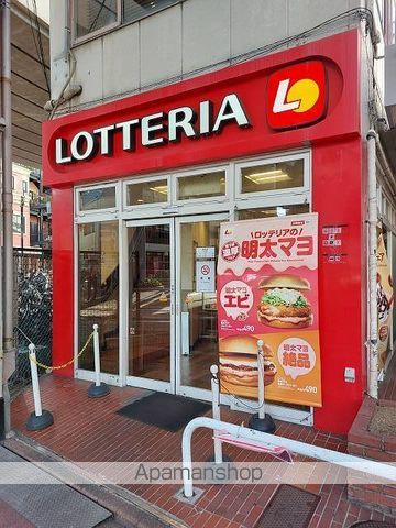 その他　【ファーストフード】ロッテリア　雑色店（その他）まで374m