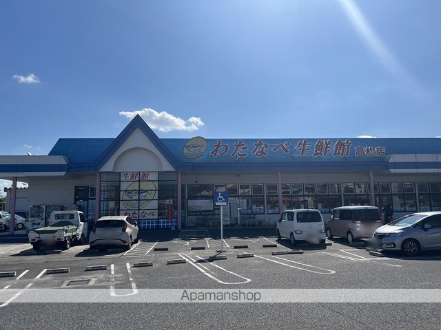 スーパー　わたなべ生鮮館高松店（スーパー）まで552m