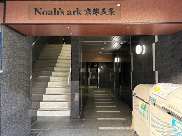 ノアーズアーク京都五条の外観写真