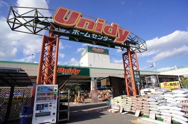 ホームセンター　ユニディ相模大野店（ホームセンター）まで1164m