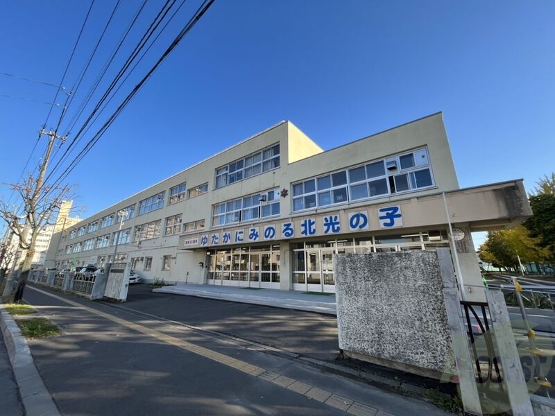 小学校　札幌市立北光小学校（小学校）まで356m