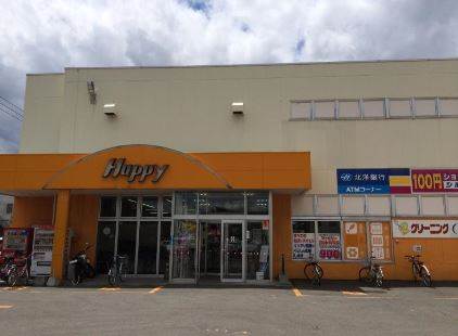 スーパー　スーパーエース30条店（スーパー）まで772m